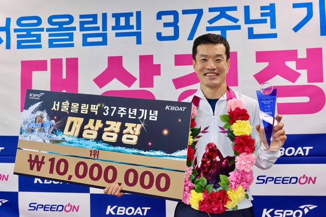 서울올림픽 37주년 기념 대상경정 우승자 김효년이 환한 미소와 함께 트로피를 들어보이고 있다. /경륜경정총괄본부 제공