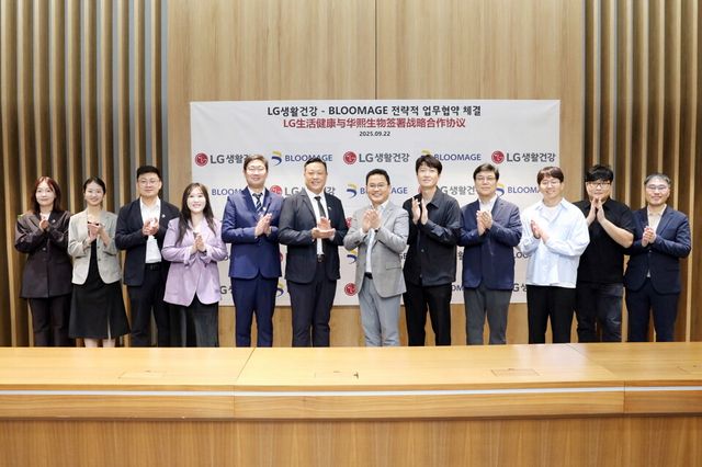 &nbsp;LG생활건강 강내규 CTO(오른쪽에서 여섯번째)와 블루메이지 조우송앤 부사장(왼쪽에서 여섯번째)이 22일 서울 마곡동 LG사이언스파크에서 업무협약식 기념사진을 촬영하고 있다./LG생활건강 제공.