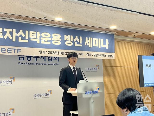 한국투자신탁운용&nbsp;김현태 글로벌퀀트운용부 책임이&nbsp;23일 열린 '방산 펀드 세미나'에서 발표하고 있다. / 사진=김유진 기자