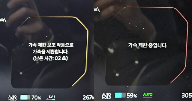 더 기아 EV5의 '가속 제한 보조 장치' 작동 모습./ 곽호준 기자