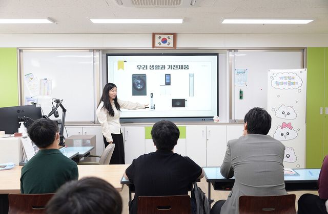 LG전자는 지난 23일 서울특별시 서초구에 위치한 사립특수학교 ‘다니엘학교’에서 장애 아동·청소년들을 대상으로 전자제품 발명 및 접근성 주제의 체험 교육을 진행했다. /&nbsp;LG전자