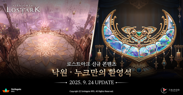 로스트아크, '낙원' 업데이트./스마일게이트RPG
