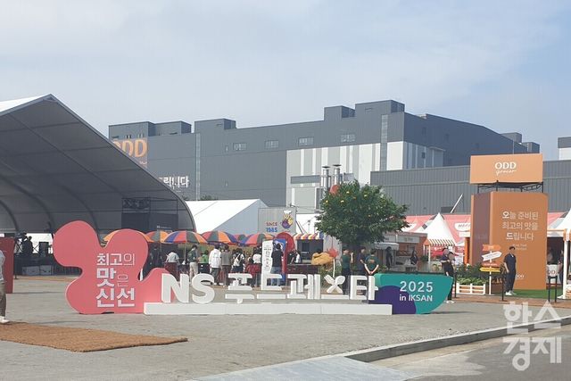NS푸드페스타 2025 in 익산 / 이현령 기자