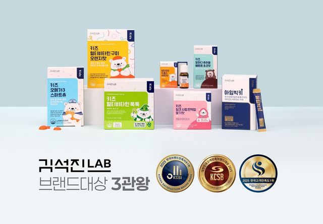 김석진LAB(랩)이 ‘2025 대한민국 고객만족 브랜드대상’ 영유아 영양제 부문 대상을 수상했다./헥토헬스케어