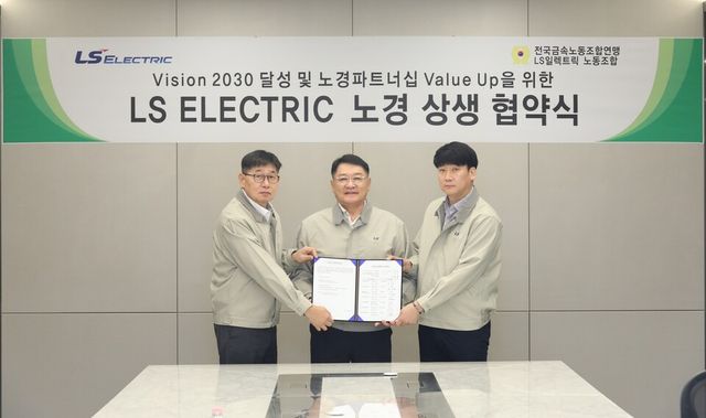 (왼쪽부터) 채대석 LS일렉트릭 대표, 구자균 LS일렉트릭 회장, 이호정 LS일렉트릭 노조위원장이 임단협 위임을 마치고 협약식에서 기념촬영을 하는 모습./ LS일렉트릭 제공