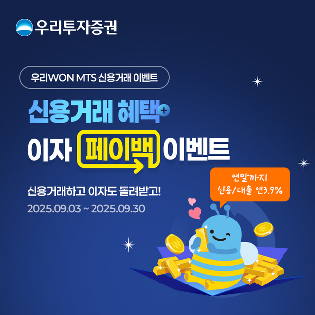 [사진=우리투자증권]