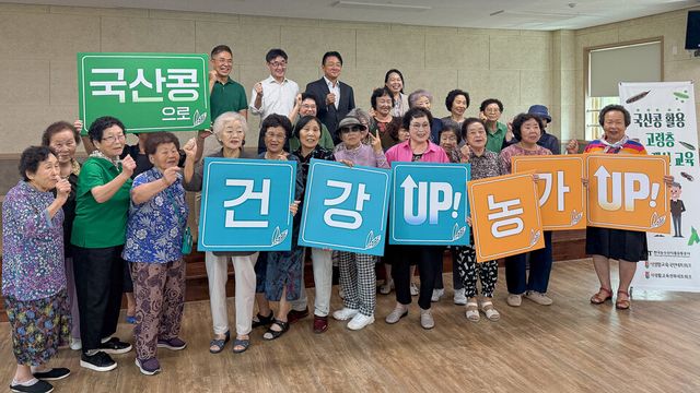 국산콩 활용 고령층 영양개선 캠페인 장면. /사진=aT