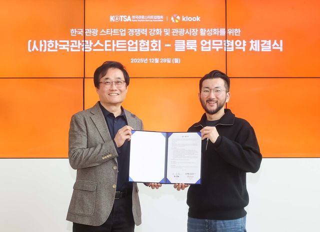 클룩은 최근 한국관광스타트업협회와 한국 관광 스타트업의 경쟁력 강화 및 관광 산업 활성화를 위한 업무협약을 체결했다.&nbsp;/클룩 제공