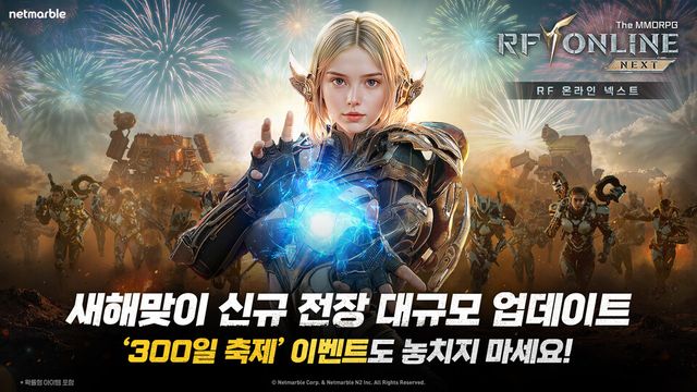 RF 온라인 넥스트./넷마블