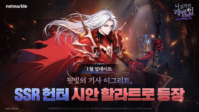 나 혼자만 레벨업: 어라이즈, 신규 SSR 헌터 업데이트./넷마블