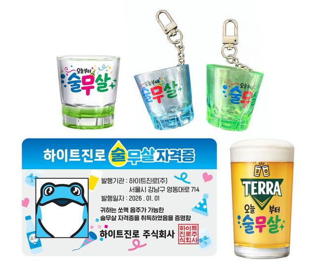 하이트진로 제공./