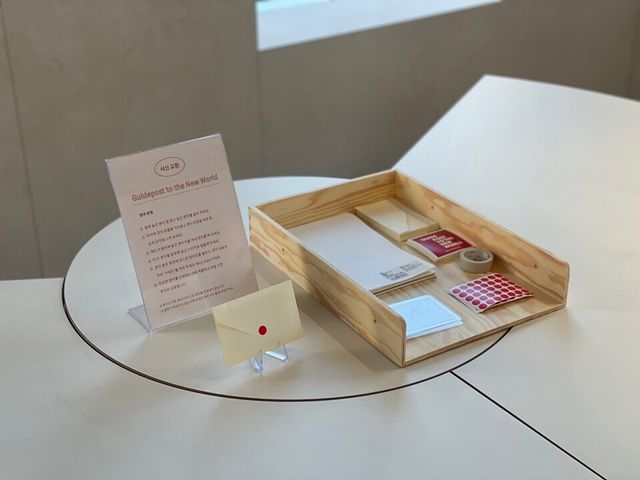 세화미술관 소장품전 서신 교환 이벤트./ 태광그룹