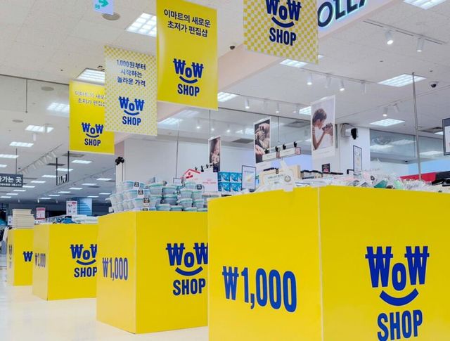 와우샵./ 이마트 제공