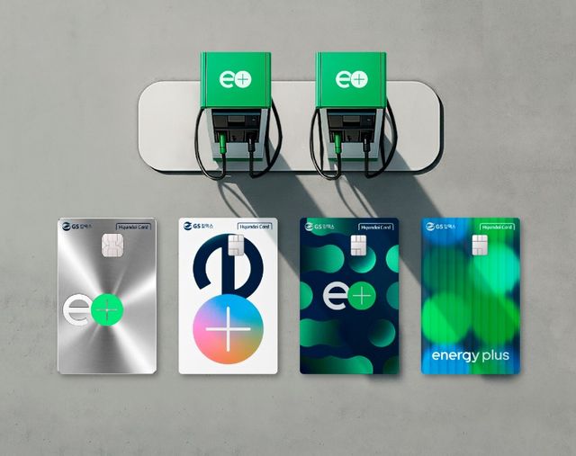 반경 5km 내에서 최저가를 보장하는 '에너지플러스 현대카드' / 현대카드 제공