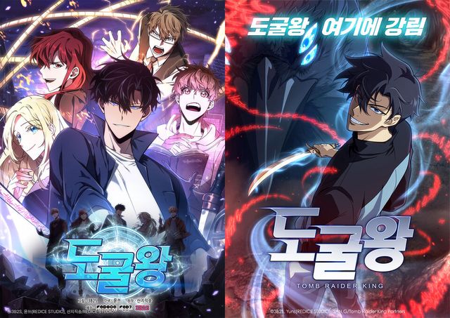 카카오페이지 도굴왕./카카오엔터테인먼트