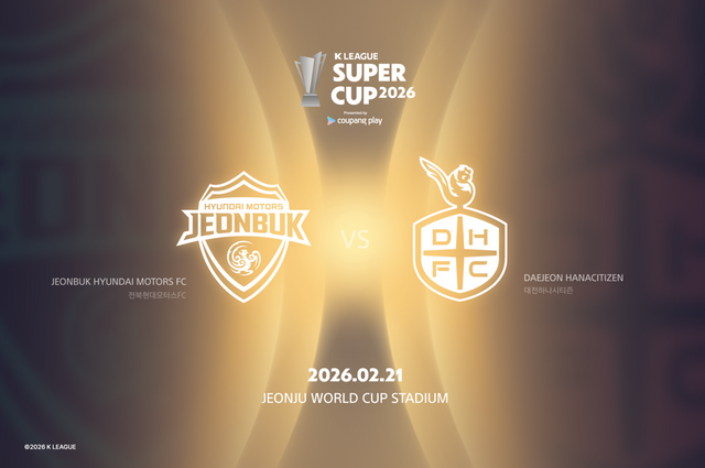 프로축구 K리그가 20년 만에 슈퍼컵을 개최한다. /한국프로축구연맹 제공