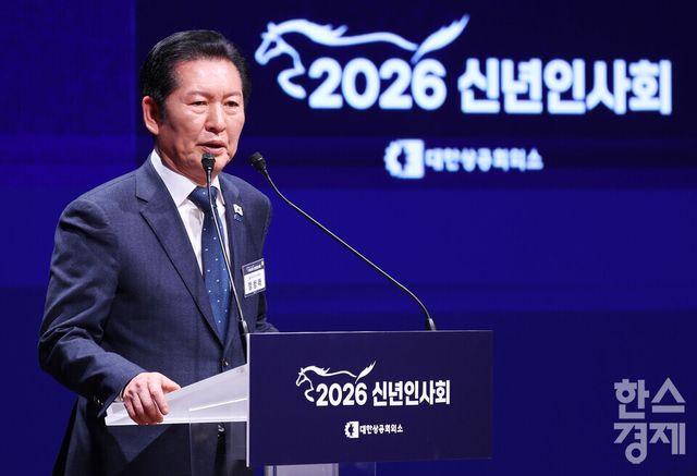 정청래 더불어민주당 대표가 2일 서울 중구 대한상공회의소에서 열린 ‘2026년 경제계 신년 인사회’에서 인사말을 하고 있다.[사진공동취재단] 2026.01.02