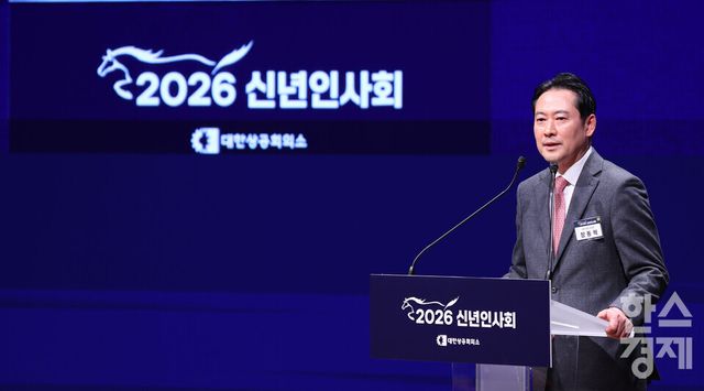 장동혁 국민의 힘 대표가 2일 서울 중구 대한상공회의소에서 열린 ‘2026년 경제계 신년 인사회’에서 인사말을 하고 있다.[사진공동취재단] 2026.01.02