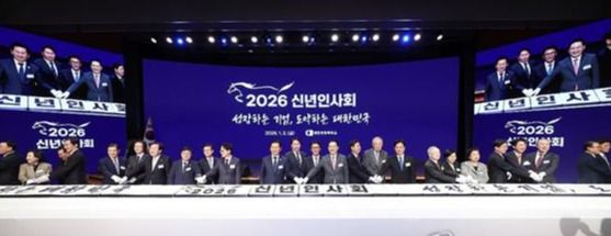 김민석 국무총리와 최태원 대한상공회의소 회장 등 참석자들이 2일 서울 중구 대한상공회의소에서 열린 에서 떡케이크를 자르고 있다./연합뉴스