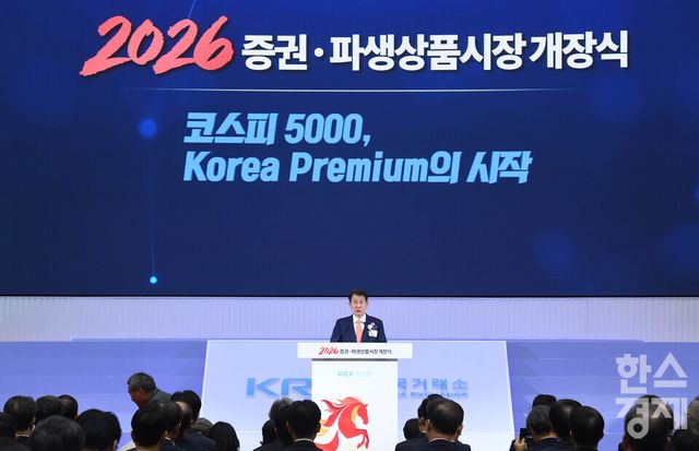 정은보 한국거래소 이사장이 2일 서울 영등포구 한국거래소에서 열린 ‘2026 증권·파생상품시장 개장식’에서 개장식사를 하고 있다./ 이호형 기자 leemario@sporbiz.co.kr 2026.01.02