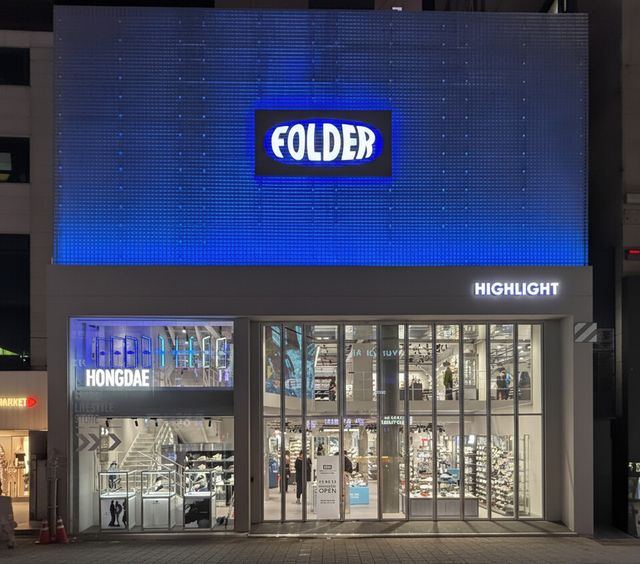 폴더 홍대 하이라이트 매장./ 이랜드월드 제공