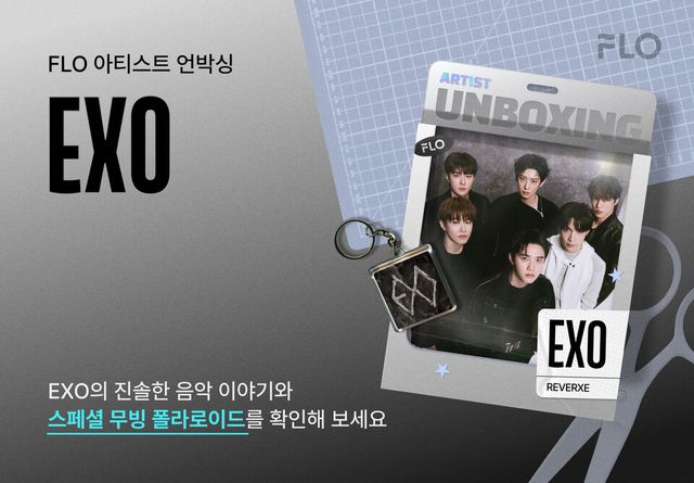 플로(FLO)가 엑소(EXO) 정규 8집 컴백을 기념해 ‘아티스트 언박싱’을 선보였다./드림어스컴퍼니