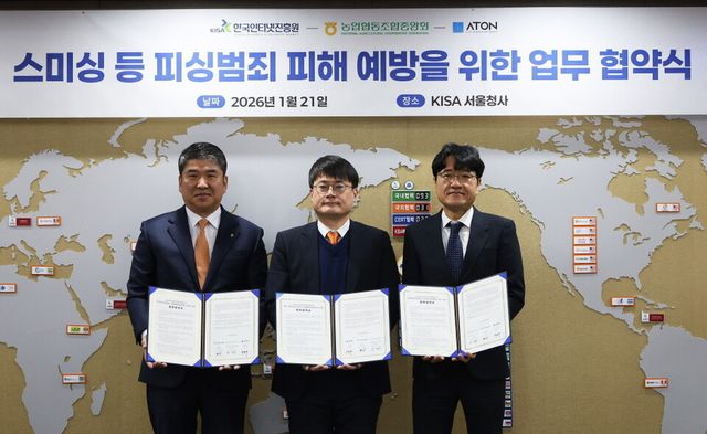 21일 서울 KISA 청사에서 한국인터넷진흥원(KISA), 농협중앙회와 ‘전자금융 사고예방을 위한 피싱·스미싱 공동대응 업무협약’을 체결했다. (왼쪽부터) 농협중앙회 정재헌 상호금융디지털사업본부장, 한국인터넷진흥원 이동근 디지털위협대응본부장, 우길수 아톤 대표이사 /아톤