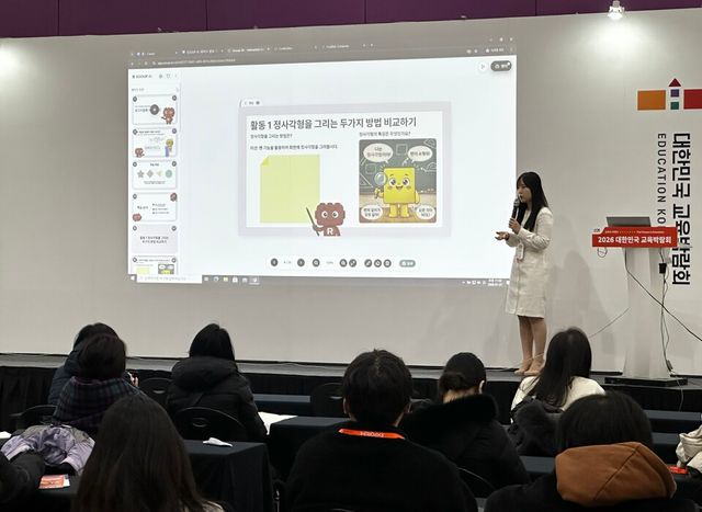 ‘대한민국 교육박람회 2026’에서 오유나 교사가 레드브릭 ‘수업 AI’를 시연하고 있다./레드브릭