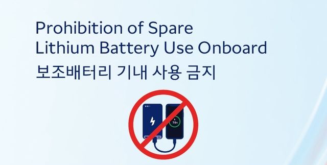 한진그룹 소속 5개 항공사가 26일부터 기내에서의 보조배터리 사용을 전면 금지한다./대한항공