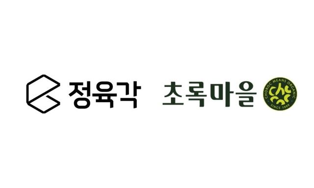 정육각, 초록마을 CI. 각 사 제공