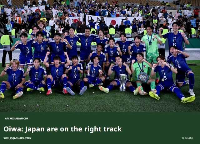 일본 23세 이하(U-23) 축구가 25일(이하 한국 시각) 중국을 4-0으로 완파하고 2026 아시아축구연맹(AFC) U-23 아시안컵에서 사상 최초 2연패를 차지했다. /AFC 홈페이지 캡처