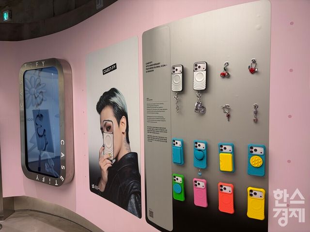 케이스티파이 도산점./양지원 기자.