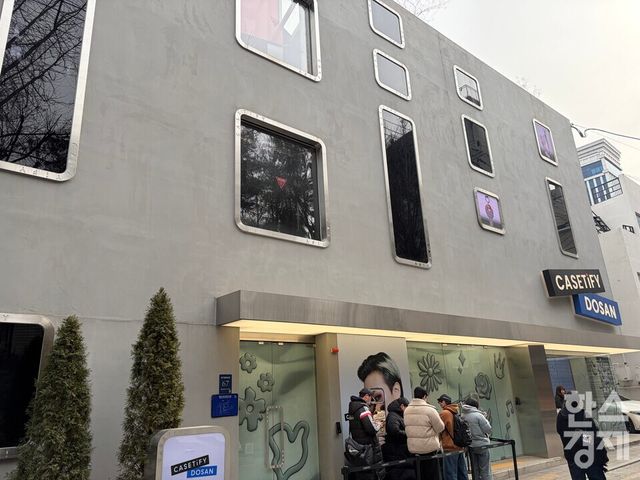 케이스티파이 도산점./양지원 기자.