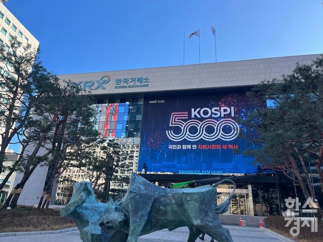 코스피가 27일 사상 최초로 종가 기준 5000포인트를 돌파했다. /사진=김유진 기자