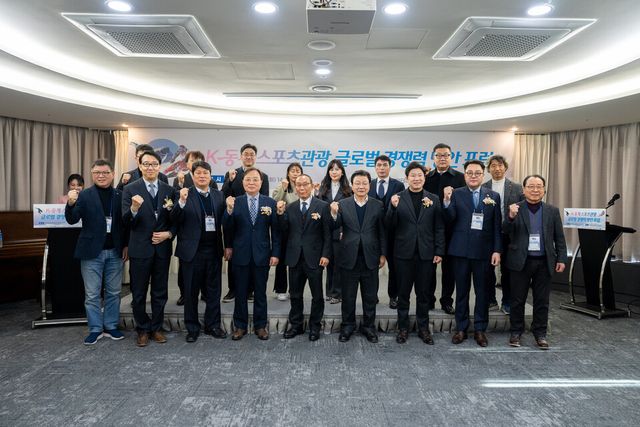 K-동계 스포츠 관광 글로벌 경쟁력 방안 포럼 단체 기념 촬영 모습. /스포츠플러스 제공