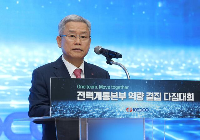 인사말하는 김동철 한전 사장./ 한국전력