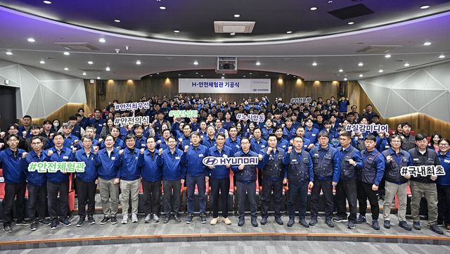 현대차 임직원들이 H-안전체험관 기공식에서 기념 사진을 촬영하는 모습./현대자동차