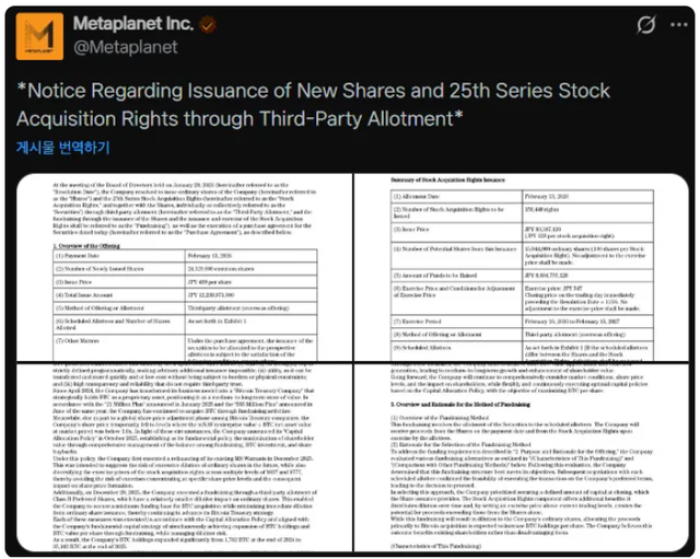 /메타플래닛 X 플랫폼(옛 트위터)