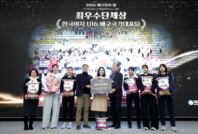 U-16 여자배구 대표팀이 최우수단체상을 받은 후 기념 촬영하고 있다. /대한배구협회 제공