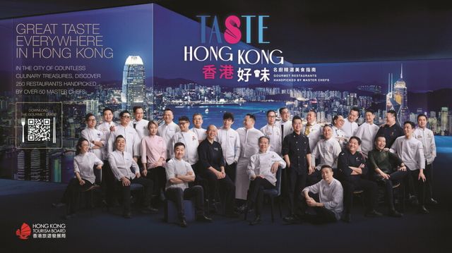 미식 가이드 ‘테이스트 홍콩(Taste Hong Kong)’ 공식 캠페인 이미지. /홍콩관광청 제공