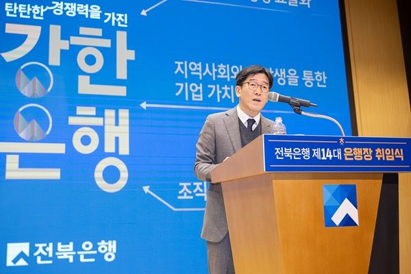 박춘원 신임 전북은행장이 사업구조와 조직을 혁신하겠다고 포부를 밝혔다. /전북은행 제공&nbsp;