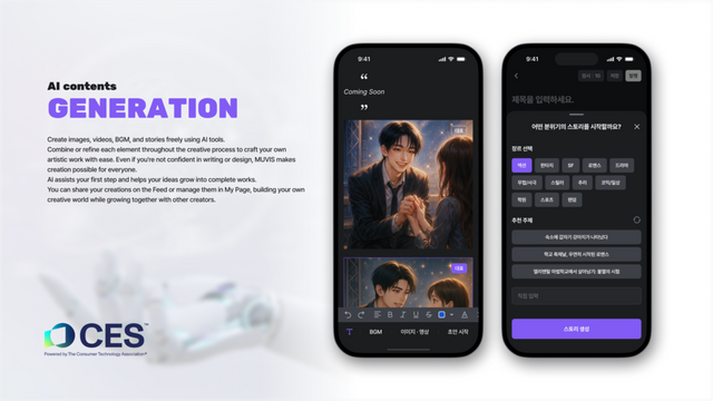 K팝 팬덤 중심 AI 창작 플랫폼 ‘MUVIS(뮤비스)’./이모션웨이브