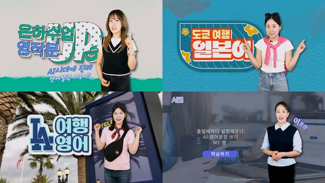 EDUTV가 2026년 신년 개편을 단행한다./EDUTV