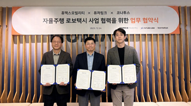 왼쪽부터 정성민 휴맥스모빌리티 대표, 차두원 퓨처링크 대표, 김기동 코나투스 대표가 업무 협약 후 기념사진 촬영을 하고 있다./휴맥스모빌리티