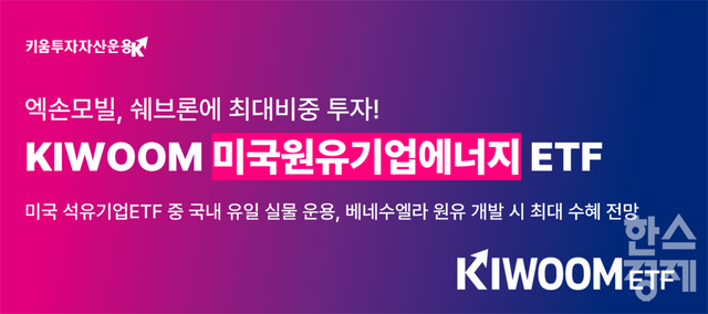 [사진=키움투자자산운용]