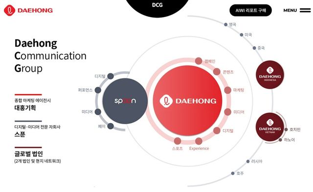 대홍기획 홈페이지 캡처.