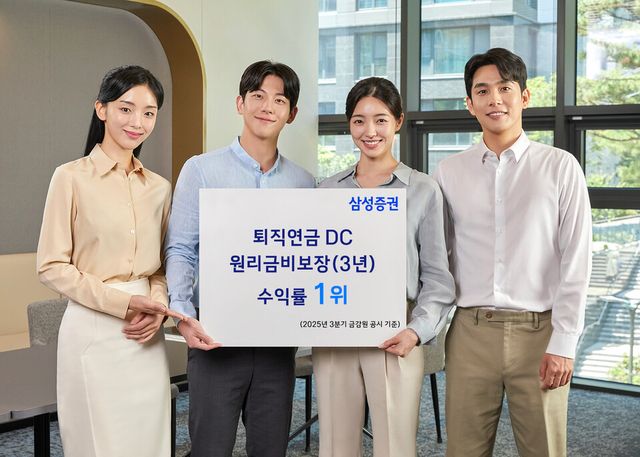 [사진=삼성증권]