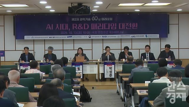 ‘제2차 과학기술 60년 미래포럼’에서 패널들이 토론을 진행하고 있다. /김진영 기자