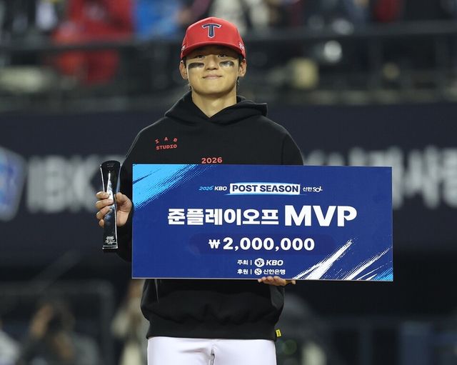 김도영이 20일 서울 잠실구장에서 준PO MVP 선정 후 기념 촬영하고 있다. 연합뉴스