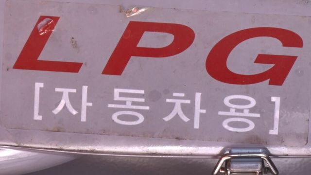 국내 액화석유가스(LPG) 업계가 2월 LPG 공급 가격을 동결했다. /사진=연합뉴스